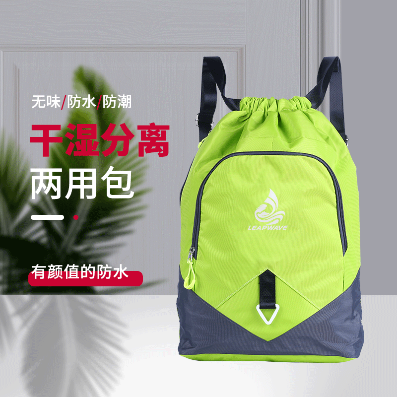 束口雙肩包